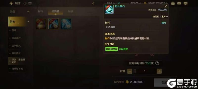 什么，你竟然还不知道70级新版本新材料的获取与用途？
