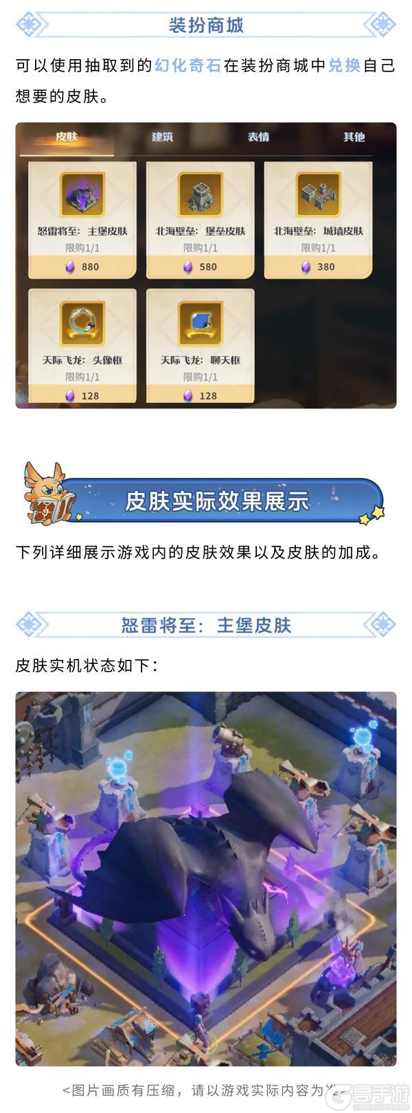 《龙石战争》全新主堡皮肤隐秘之境活动指南抽奖必中丰厚资源