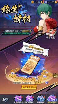《魂之守护（0.1折签到送五条悟）》付费攻略