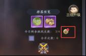 《漂在江湖（0.1折月下宸宇）》等级冲榜图文攻略