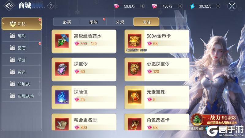 【修行攻略站】冲榜攻略：等级冲榜