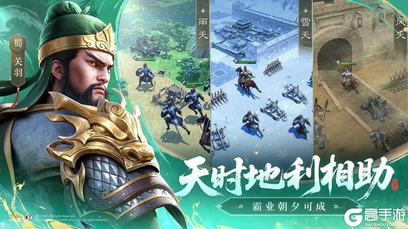 新三国志曹操传