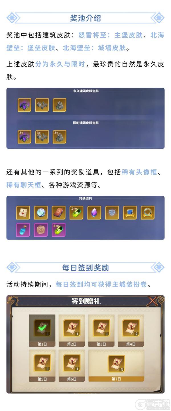 《龙石战争》全新主堡皮肤隐秘之境活动指南抽奖必中丰厚资源