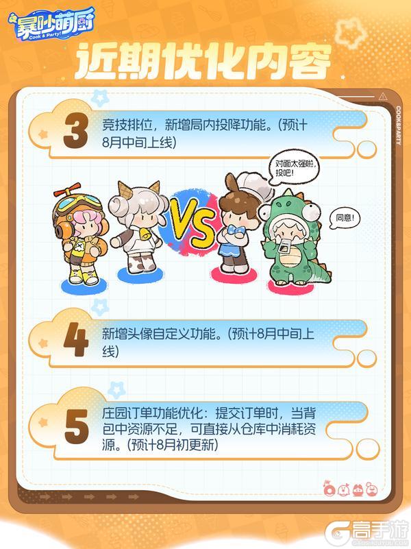 优化速递丨局内播报、平板视角等多项调整来啦