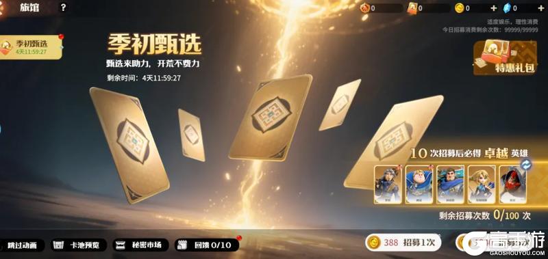 赛季2剧本服务器今日开启，全新征程一触即发！