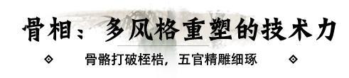 《一梦江湖》全网首曝捏脸4.0实机展示！