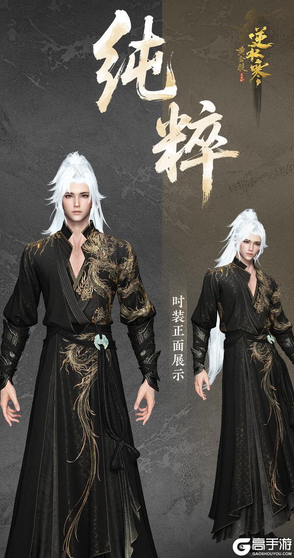 《遇见逆水寒》亦狂亦侠的诸神冠军时装，一挥袖便是江湖气！