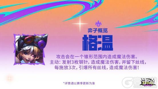 格斗大会弈子羁绊曝光，商城上新英雄级小小，暑期拼团同至