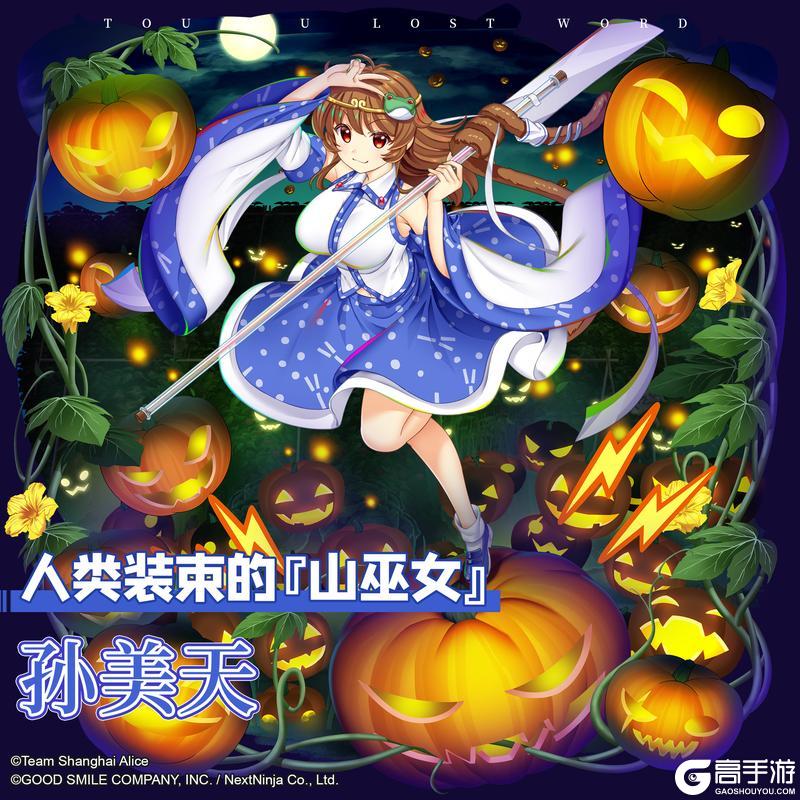 《东方归言录》7月29日祈愿更新公告