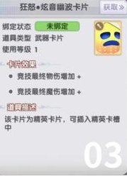 《仙境传说：新启航》「炫音·神选争锋」资料片：战略资源解锁！