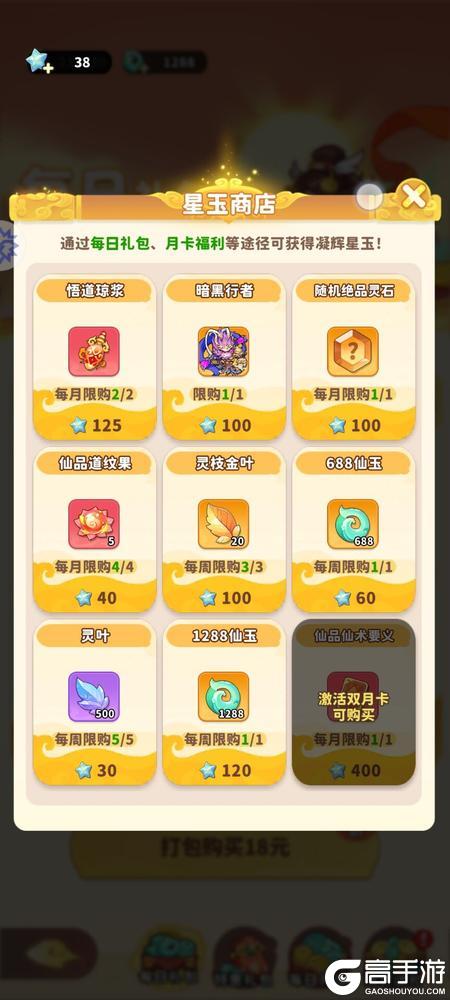 魔宠降临