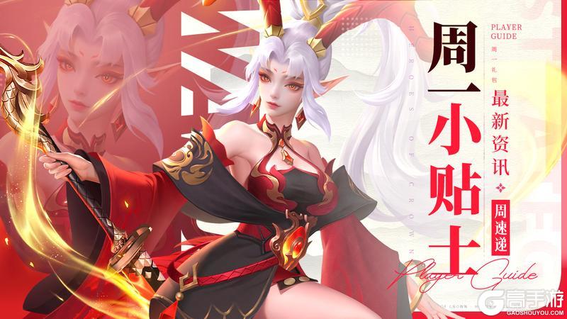 周一很苦？福利来补！最新情报一键看！