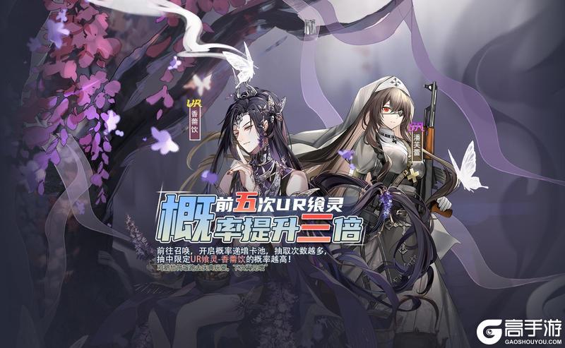【食之契约】夏日活动预告（第一弹）