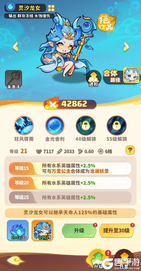 魔宠降临