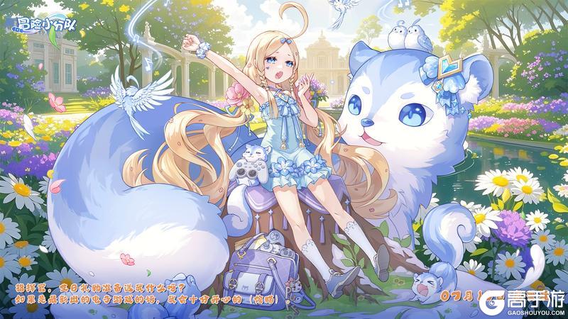 【少女生日】7月10日丨花阳&泡芙，生日快乐！