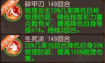 《梦幻西游》二星天罡星实战攻略