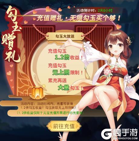 《天剑奇缘》夏日限时庆典开启！
