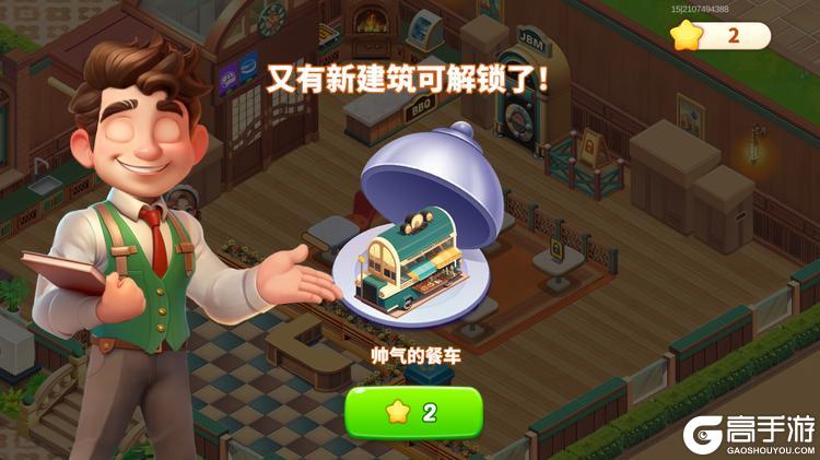 梦幻美食屋