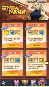 《魂之守护（0.1折签到送五条悟）》付费攻略