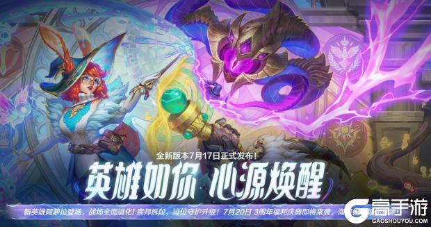 【新版本倒计时2天】兰亭墨韵等超多限定皮肤返场峡谷超卖会！