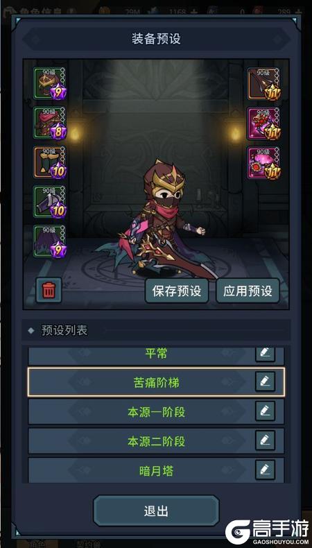 《提灯与地下城》苦痛阶梯打法攻略