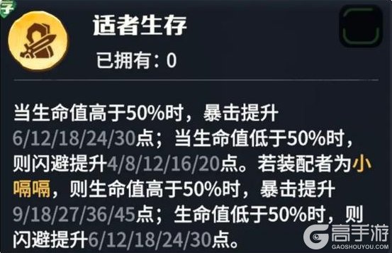 《龙石战争》夜煞天骑保姆级攻略！各个阶段都能轻松配队