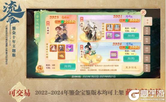 《大话西游》公告：新门派神裔觉醒 降临三界！