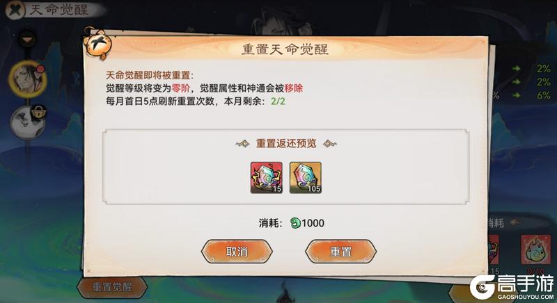 《最强祖师》天命觉醒系统即将上线！