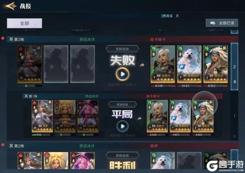 S5配将大赛丨热门阵容投稿