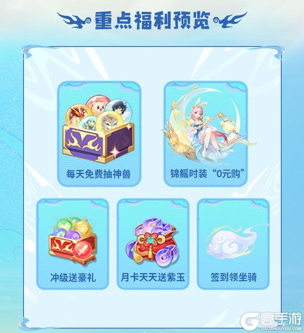 新门派「神舞」震撼曝光，预约专属大服领好礼，共赴离火新征程！