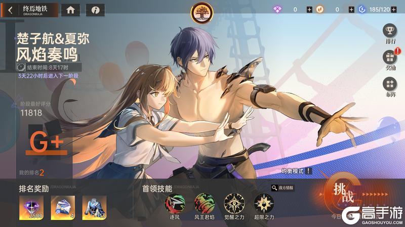 《龙族：卡塞尔之门》全新版！首位UR双人伙伴楚子航&夏弥免费兑换！