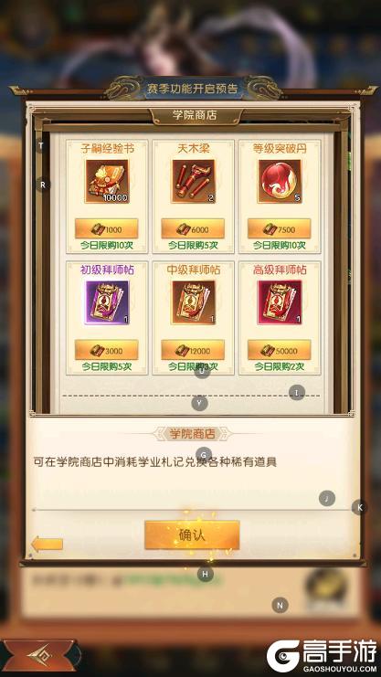 《三国：问鼎山河》赛季S4预告
