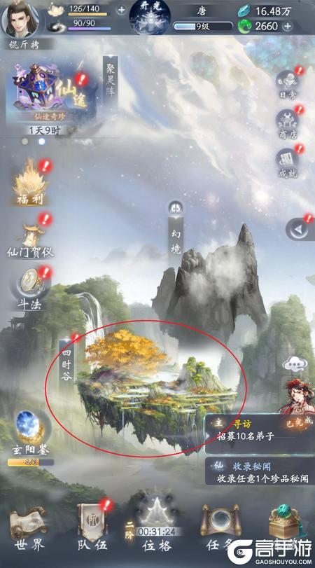 云深掌门路