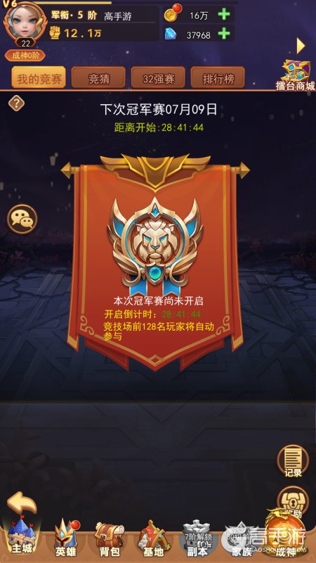 萌学园战纪