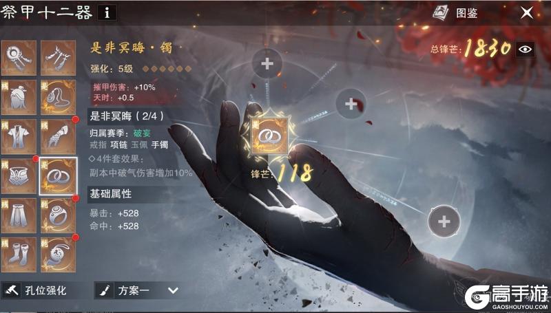 《一梦江湖》祭甲系统焕新篇 这个赛季更舒适