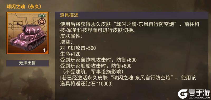 【8月活动】活跃商店换新，神飞军官来临！