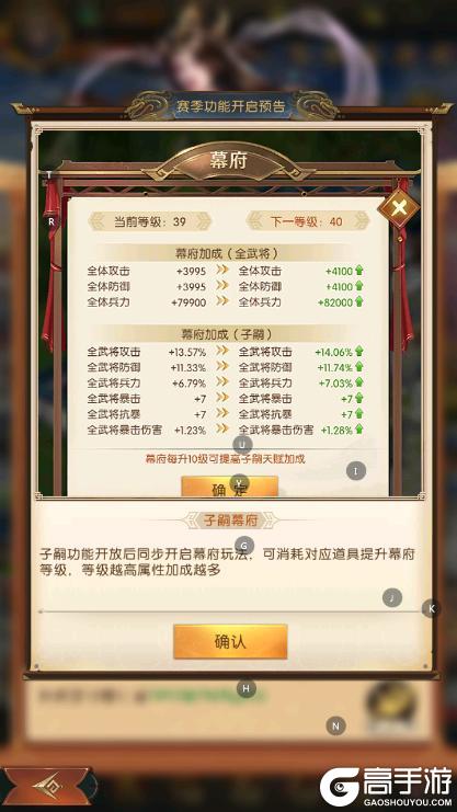 《三国：问鼎山河》赛季S4预告