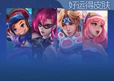 《王者荣耀》7月31日版本更新公告