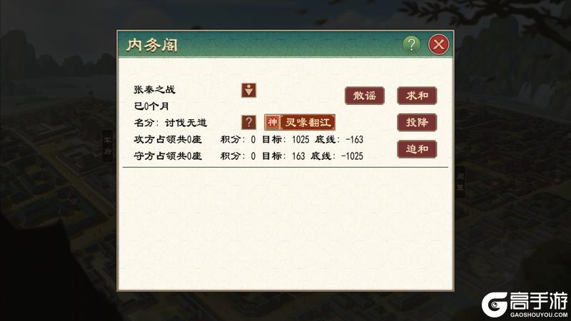 《大周列国志》-神祖少昊功能介绍