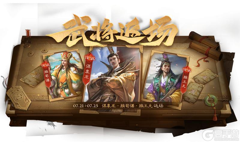 【官方活动】占星秘宝邓忠返场 我武惟扬*族吴班夺宝上新
