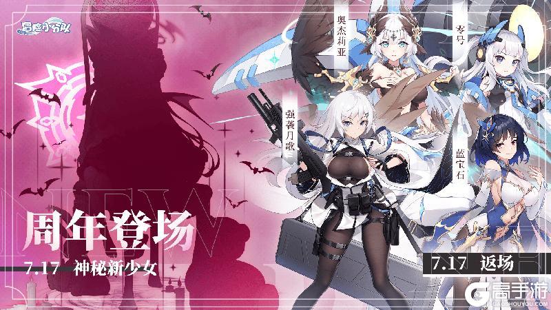 【周年之约】7月卡池返场预告＋本月优化内容汇总~
