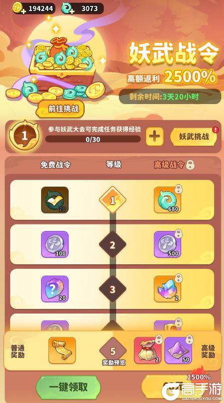 魔宠降临