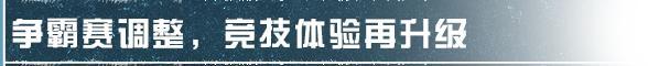 《明日之后》直升常驻及多项内容便捷性优化