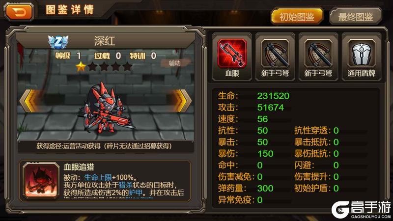 【版本前瞻】《合金机兵》「八周年」版本预览