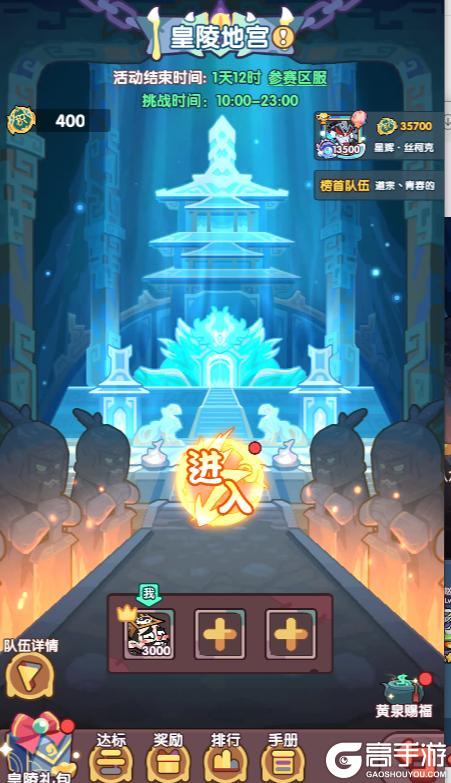 活动爆料丨皇陵地宫！