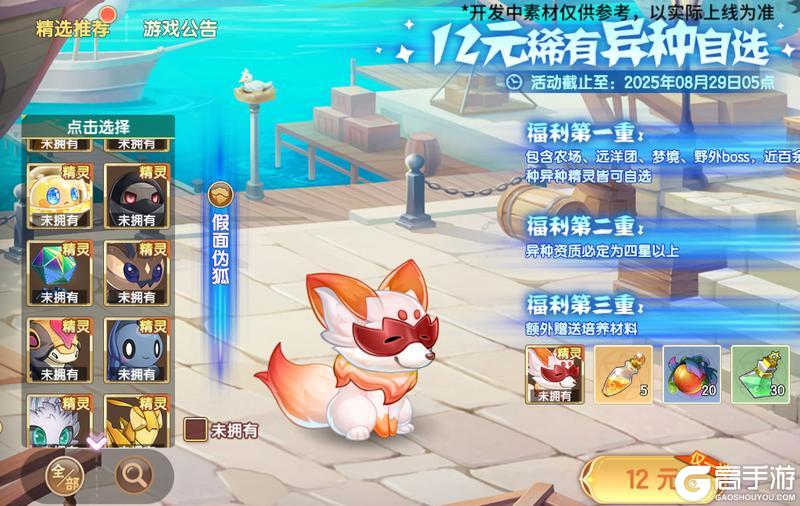 8月1日版本前瞻|旧友·骨顶虫来临，遗迹BOSS夏之像登场
