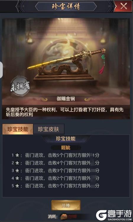 极品芝麻官