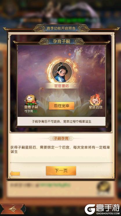 《三国：问鼎山河》赛季S4预告