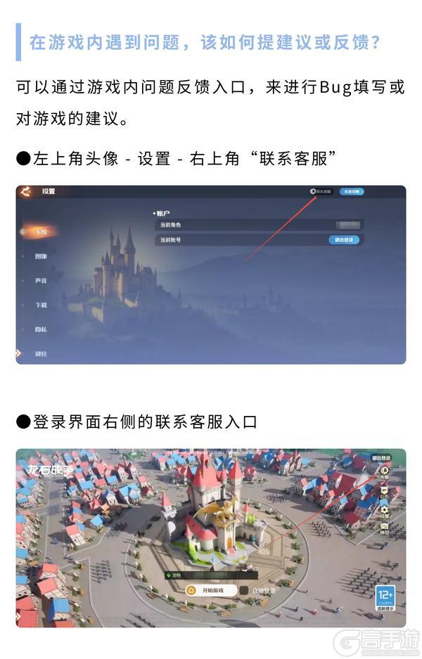 龙石战争PC端玩家必看一篇解决90%遇到的问题