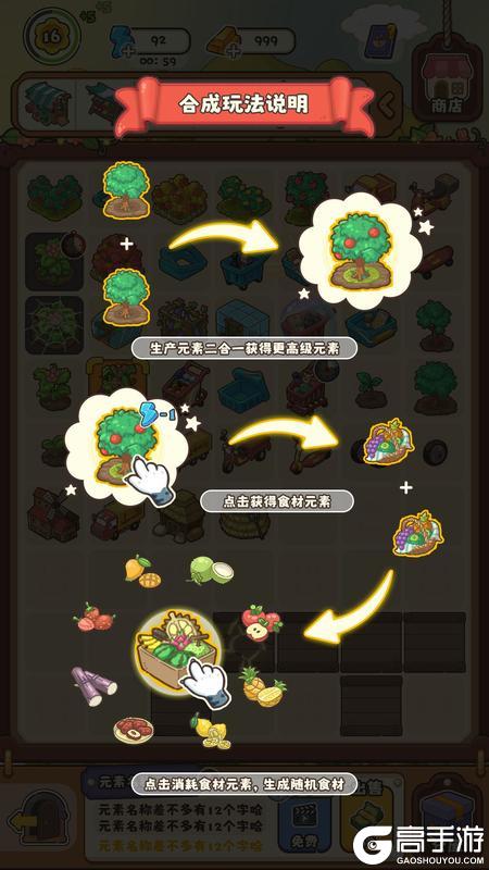 梦幻美食屋手游